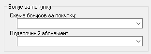 База знаний > Абонементы > бонус.png
