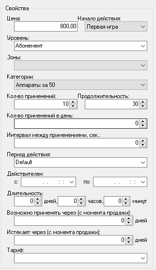 База знаний > Абонементы > 053.png