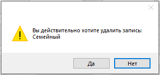 База знаний > Абонементы > 106.png