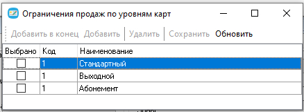 База знаний > Абонементы > 111.png