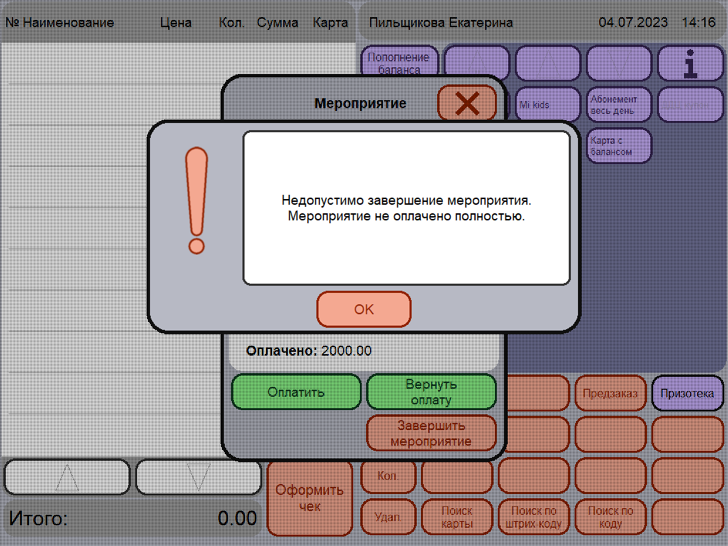 Confluence Mobile - Game-Keeper Confluence