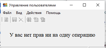 База знаний > Работа со списком Права > 14.png