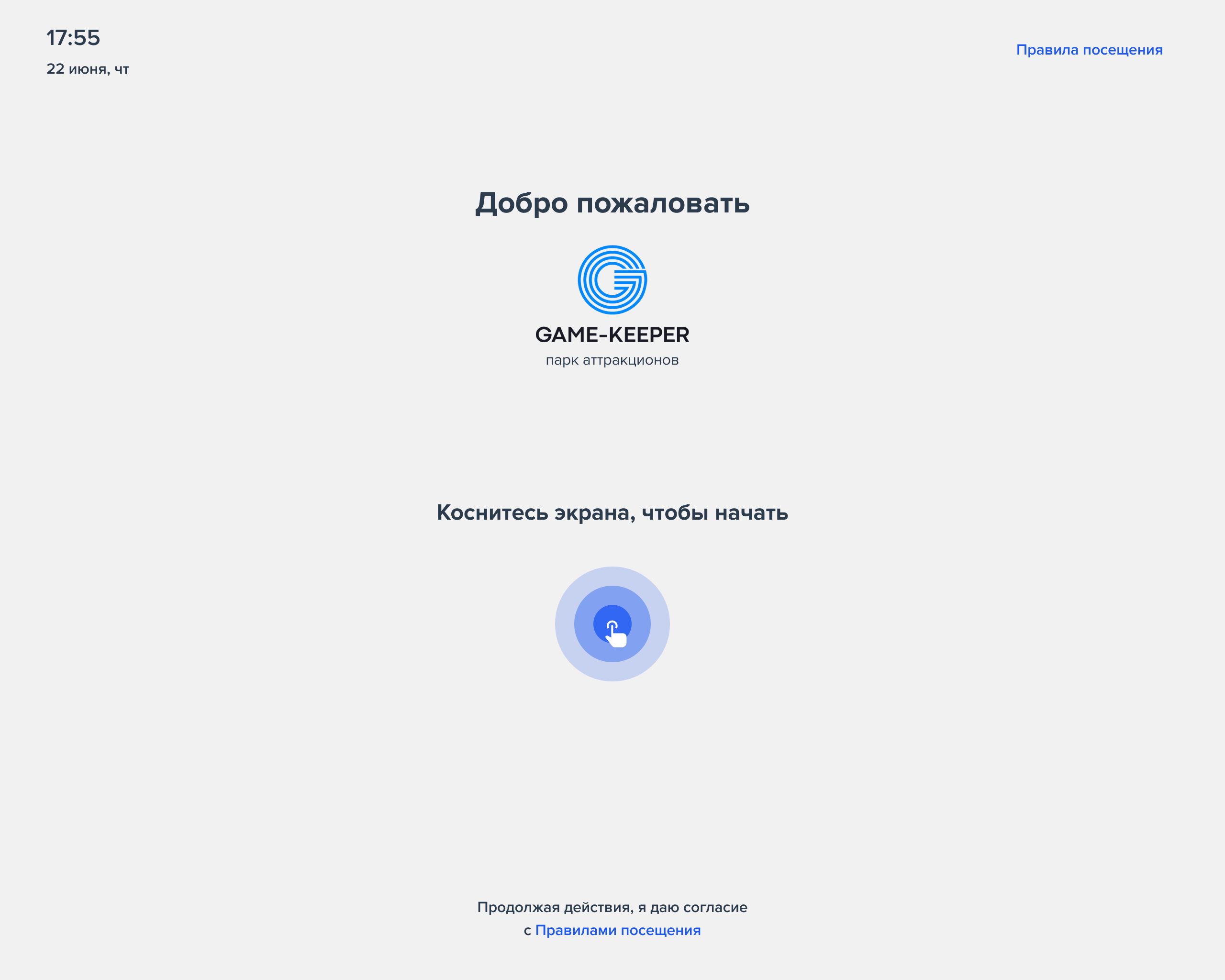 База знаний > Платёжный терминал. > 01_Главная страница.png