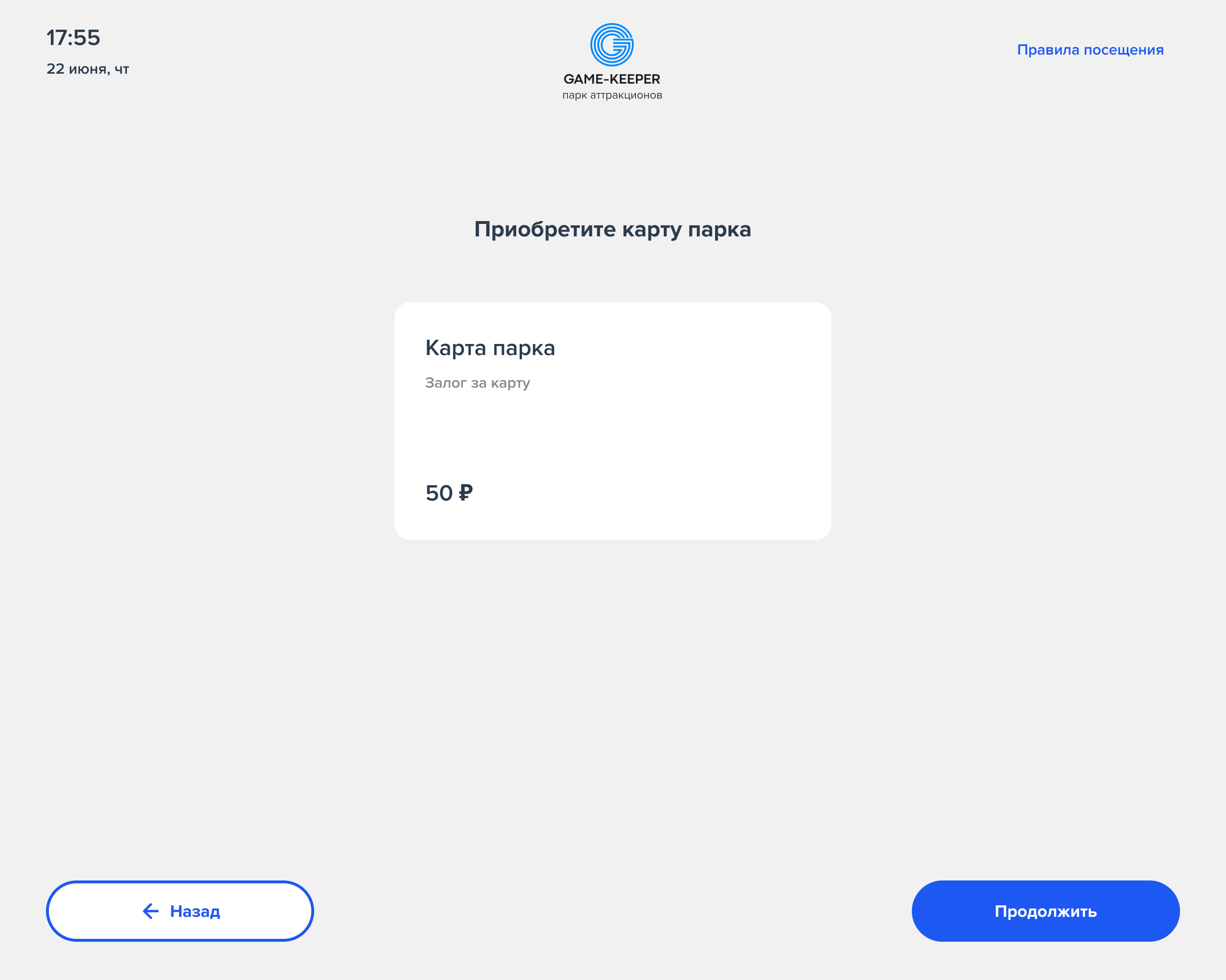 База знаний > Платёжный терминал. > 03_Покупка карты.png