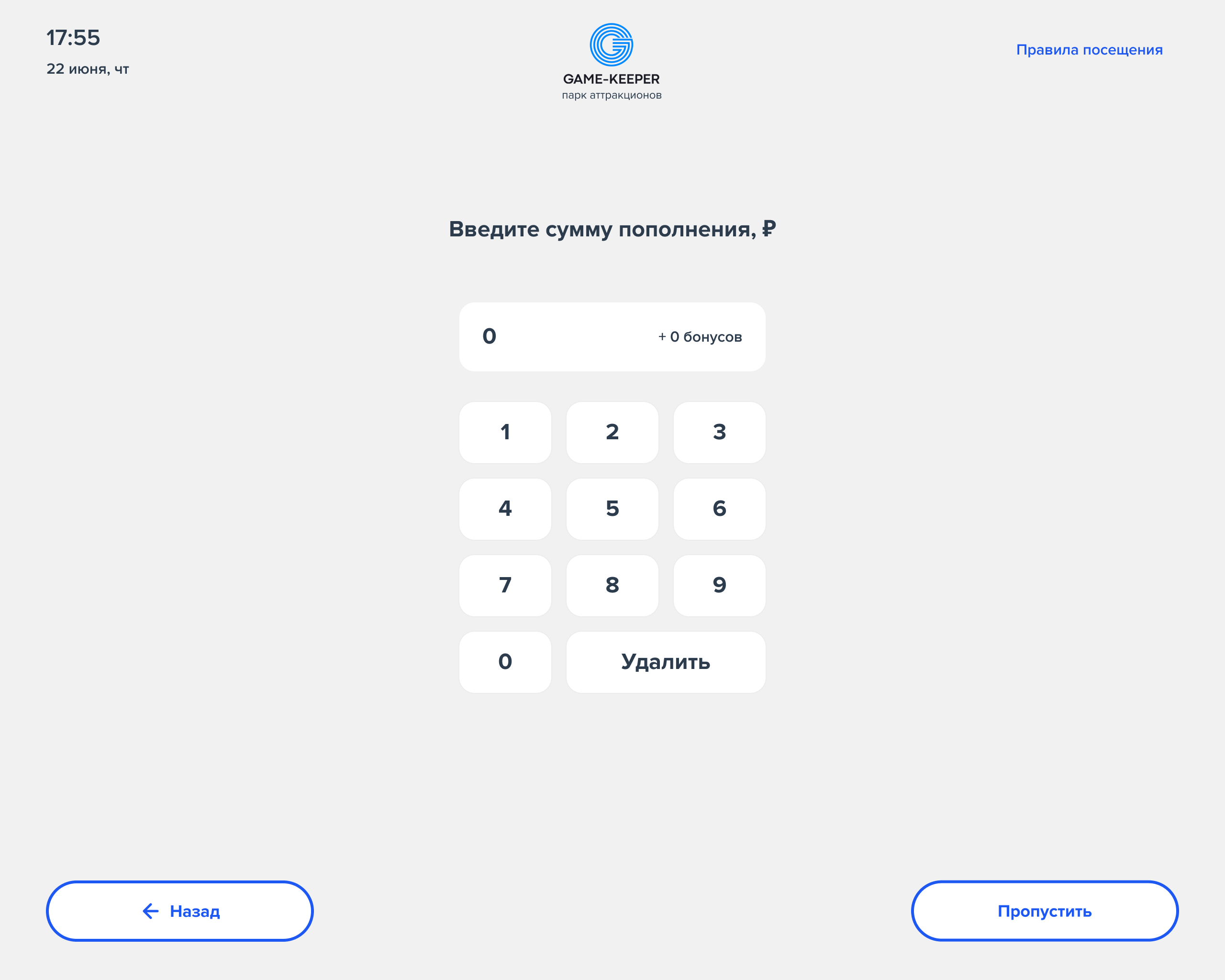 База знаний > Платёжный терминал. > 04_2_Пополнение, выбранная сумма.png