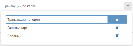 База знаний > Интерактивные отчёты > ранее_сформированные_отчёты.png