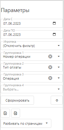 База знаний > Интерактивные отчёты > Screenshot_9.png
