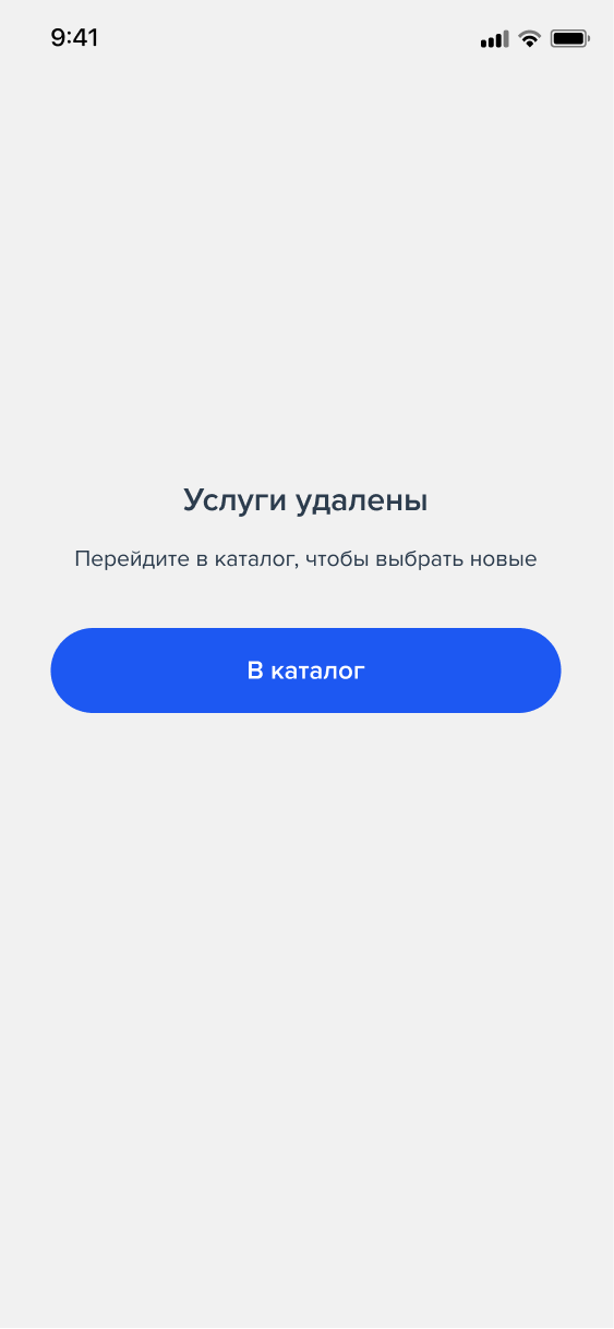 База знаний > Cервис Ticket2Phone > Шаг 02-Пустая корзина.png