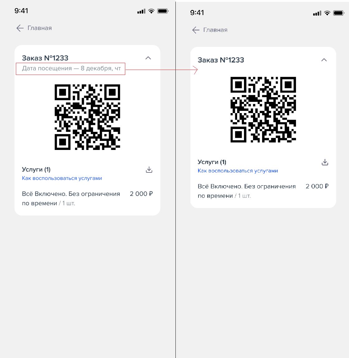 База знаний > Cервис Ticket2Phone > Шаг 07-Страница с предзаказом.png