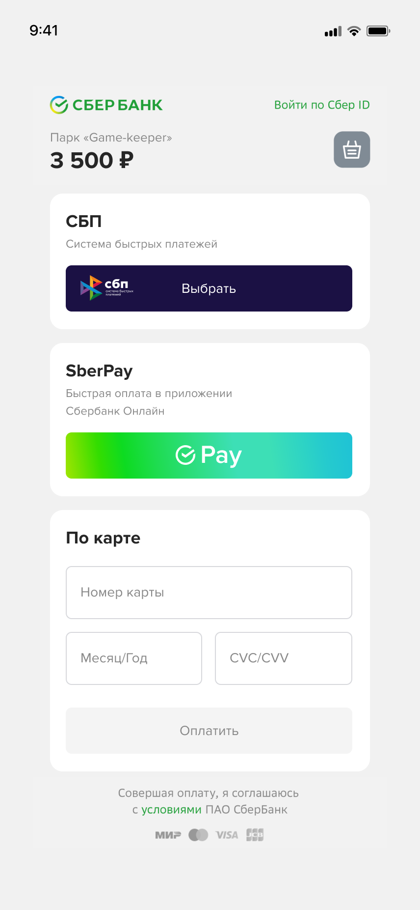 База знаний > Cервис Ticket2Phone > 04_Прцессинг.png