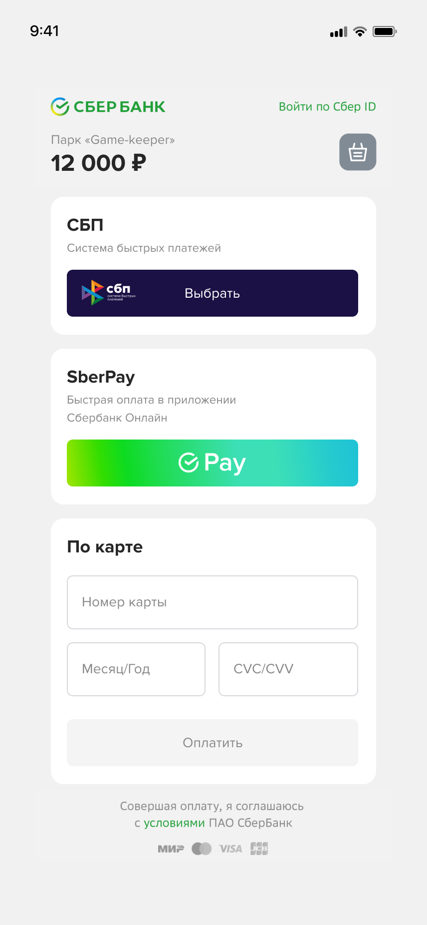 База знаний > Cервис Ticket2Phone > 05_Прцессинг.png