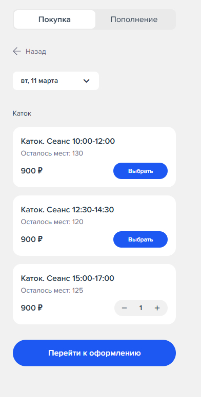 База знаний > Парные игры. Каток с пополняемой картой. > c2p.png