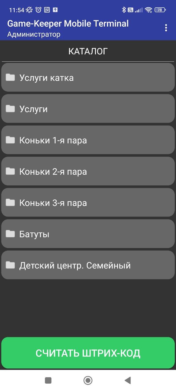 База знаний > Парные игры. Каток с пополняемой картой. > photo_2024-02-21_11-54-47.jpg