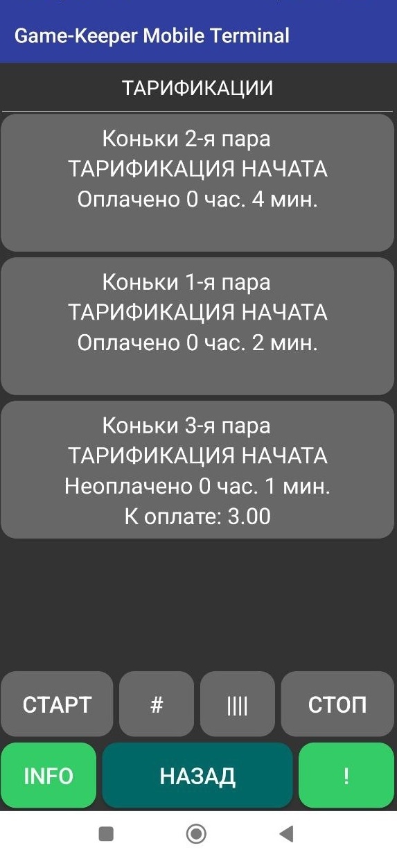 База знаний > Парные игры. Каток с пополняемой картой. > photo_2024-02-21_12-08-35.jpg