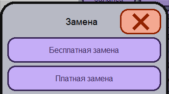 База знаний > Замена карты > 189.png