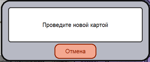 База знаний > Замена карты > 190.png