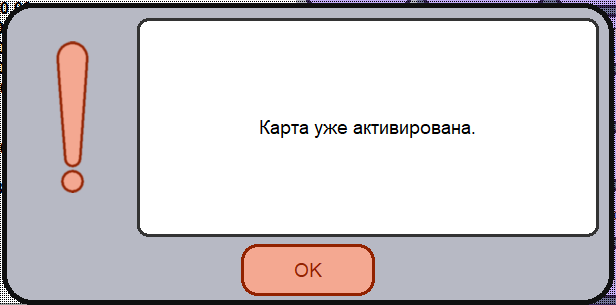 База знаний > Замена карты > 191.png