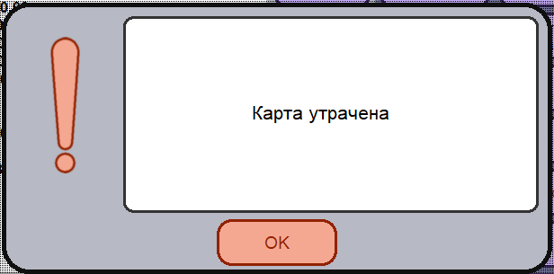 База знаний > Замена карты > 192.png