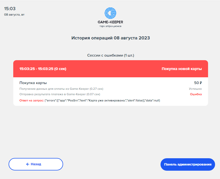 База знаний > Панель администрирования > история.png