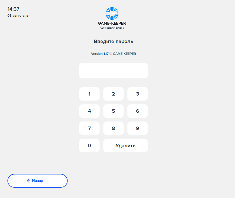 База знаний > Панель администрирования > пароль.png