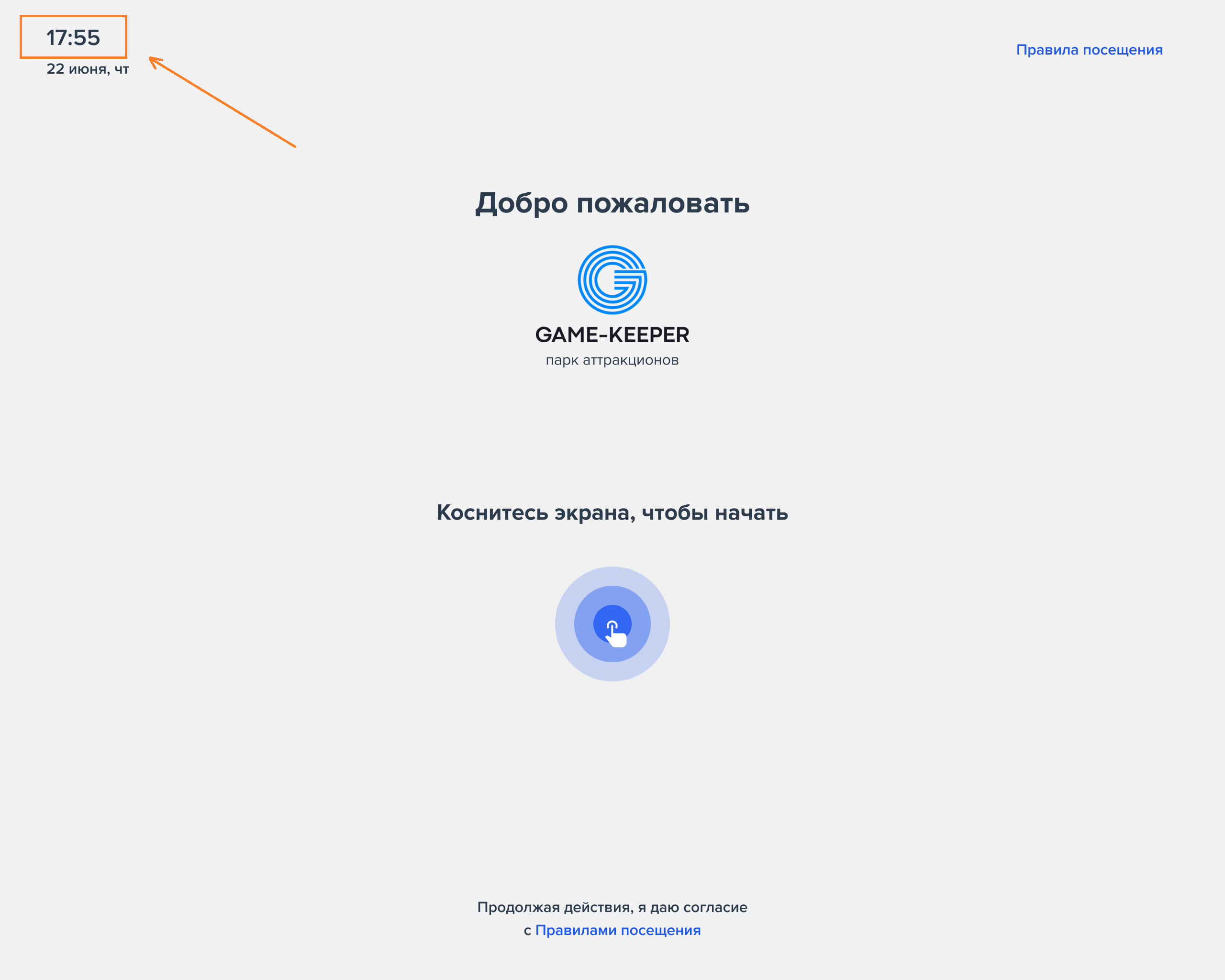 База знаний > Панель администрирования > часы.png