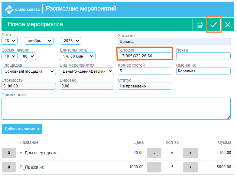 База знаний > Предзаказ > нов (1).png