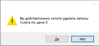 База знаний > Ценовые категории > 91.png