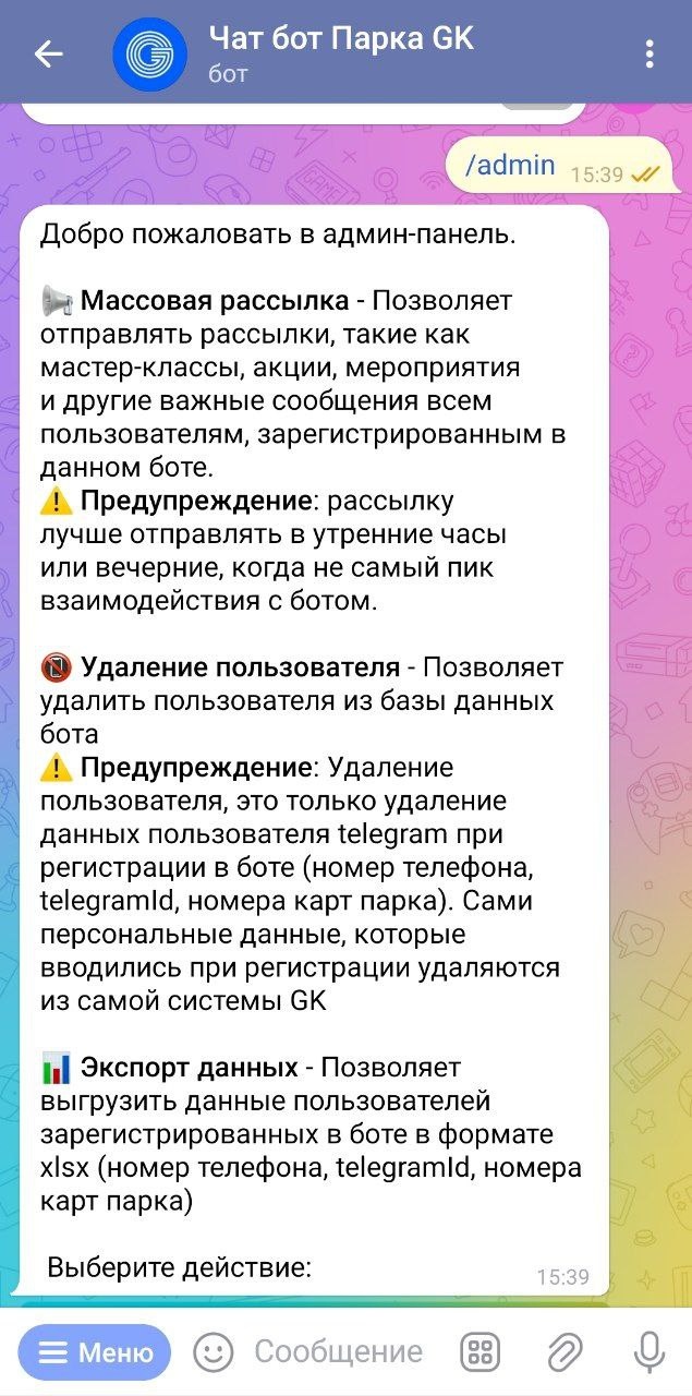 База знаний > Админ панель > photo_5382335303634775387_y.jpg