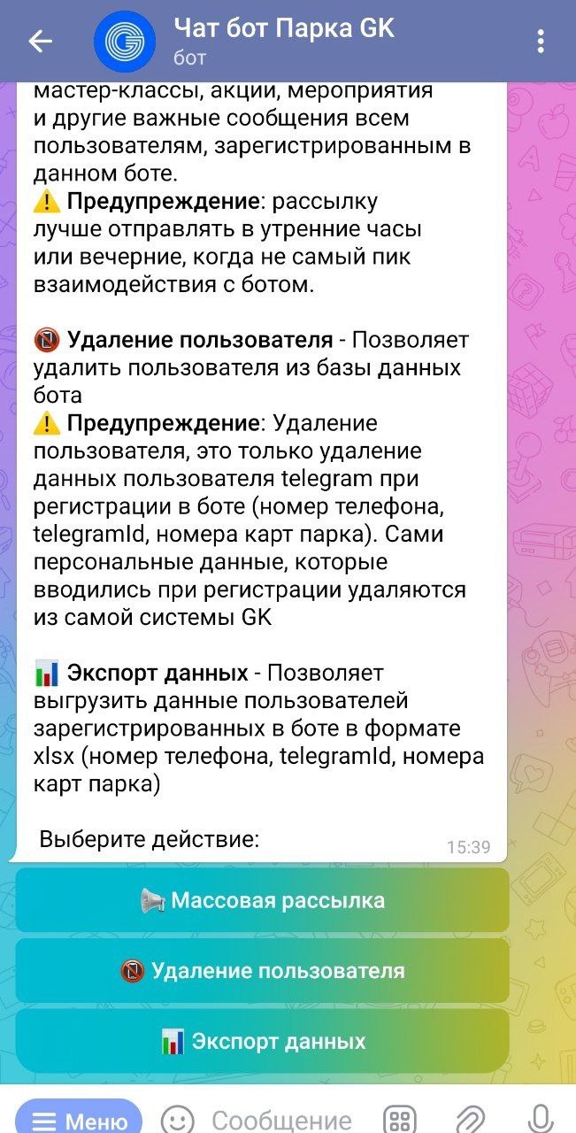 База знаний > Админ панель > photo_5382335303634775390_y.jpg
