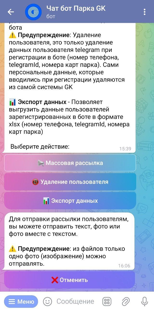 База знаний > Админ панель > photo_5382335303634775443_y.jpg