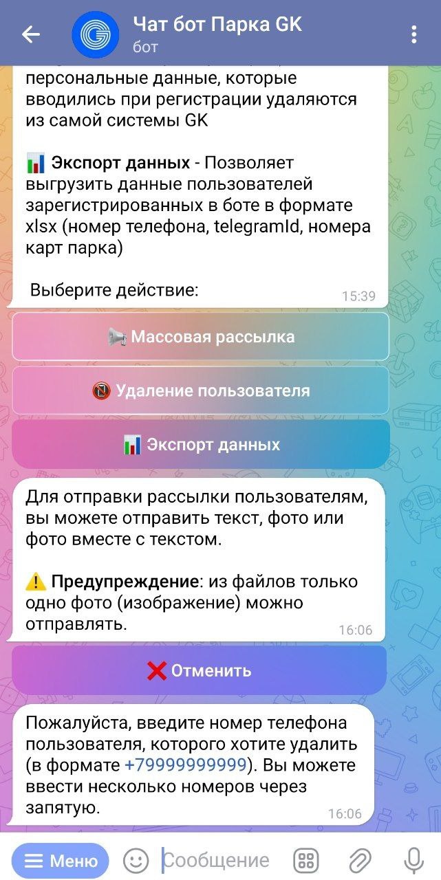 База знаний > Админ панель > photo_5382335303634775444_y.jpg