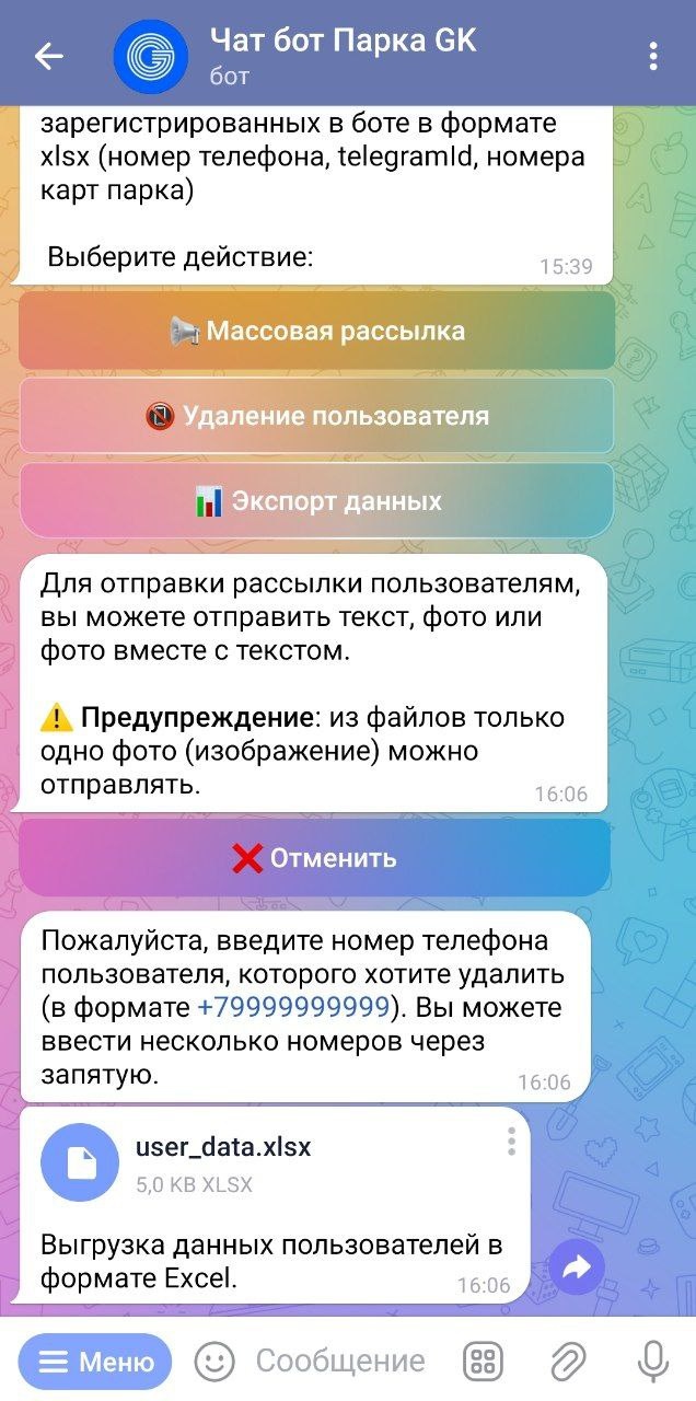 База знаний > Админ панель > photo_5382335303634775445_y.jpg