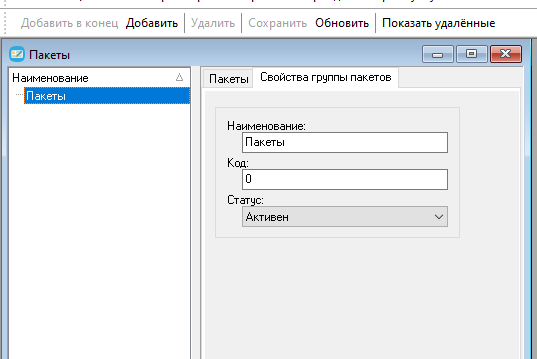 База знаний > Пакеты > 113.png