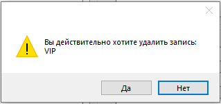 База знаний > Пакеты > 114.png