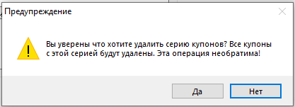 База знаний > Серии купонов > 82.png