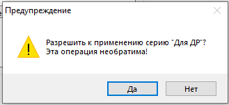 База знаний > Серии купонов > 83.png
