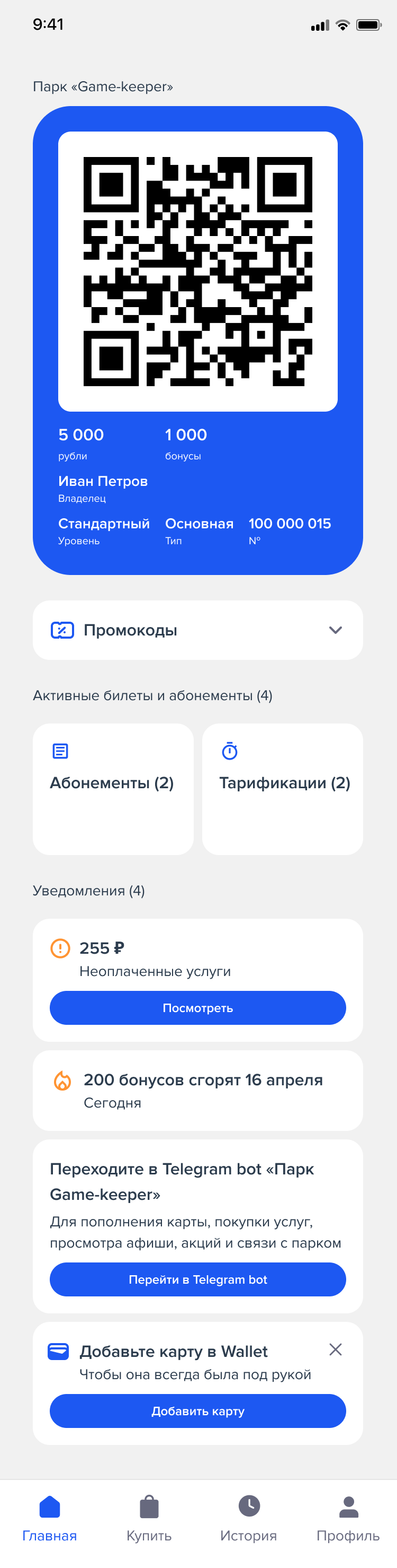 База знаний > Главная > 27_Главная.png