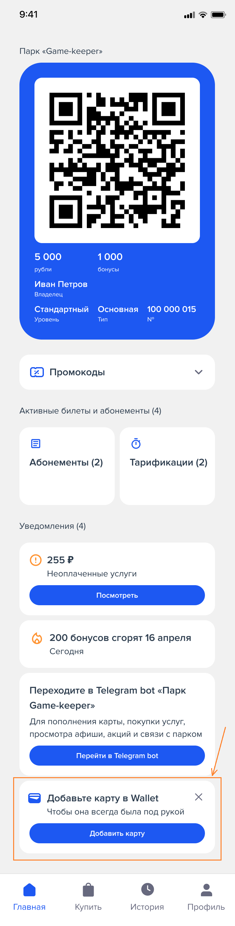 База знаний > Сохранить карту в телефон. > Шаг 01-Главная NEW (3).png