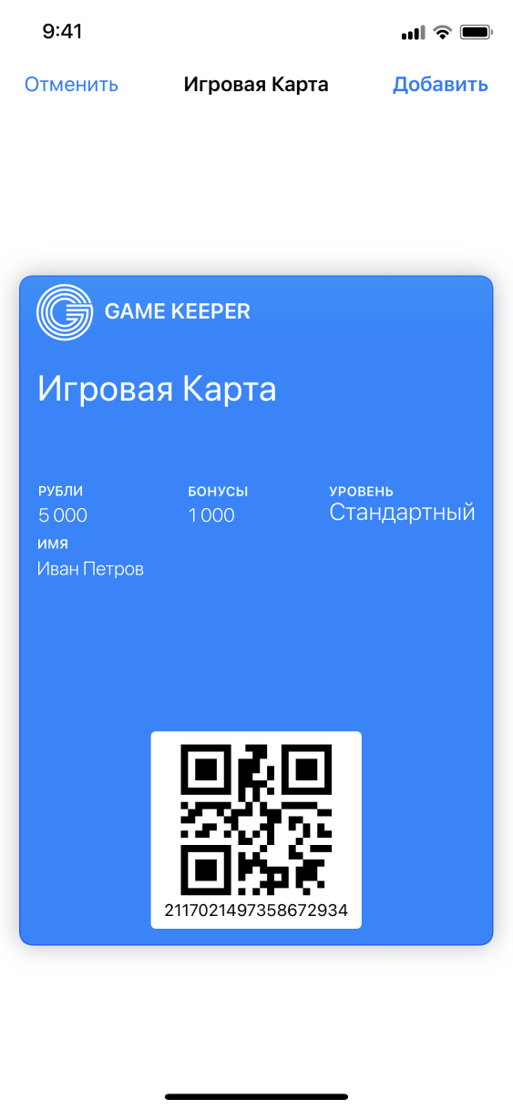 База знаний > Сохранить карту в телефон. > Шаг 02-Сохранение карты.png