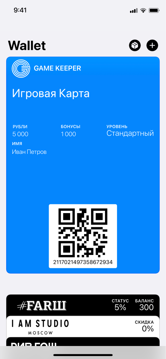 База знаний > Сохранить карту в телефон. > Шаг 03-Карта в Wallet.png
