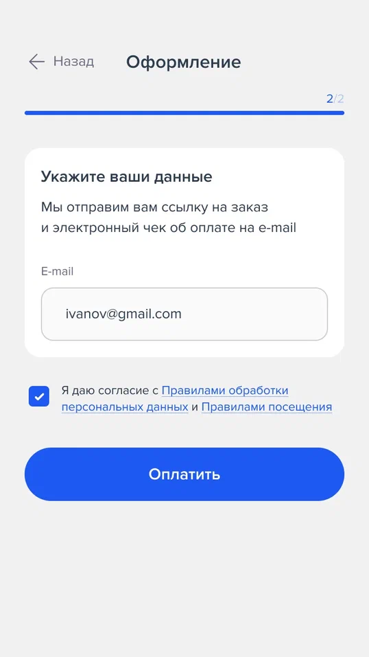 База знаний > Купить > Шаг 05-Оформление.png
