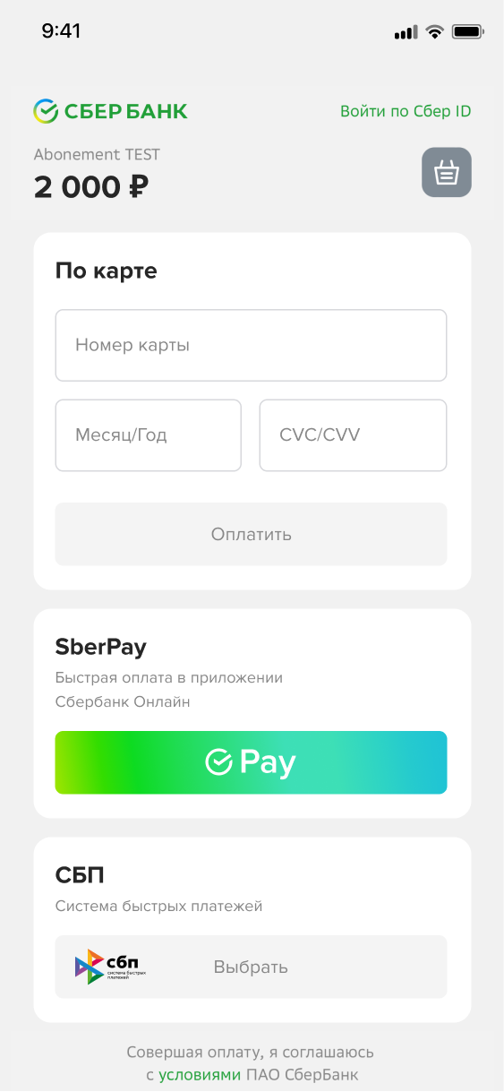 База знаний > Купить > Шаг 06-Страница банка.png