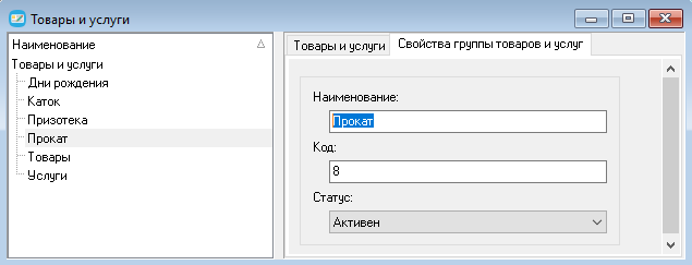 База знаний > Режим Продажа услуг > image2023-7-14_16-11-16.png