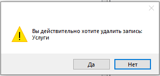 База знаний > Товары и услуги > 102.png