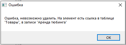 База знаний > Товары и услуги > 103.png