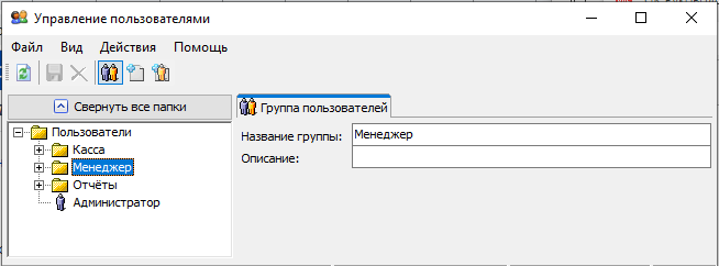 База знаний > Работа со списком Пользователи > 18.png