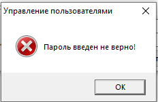 База знаний > Работа со списком Пользователи > 20.png
