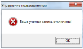 База знаний > Работа со списком Пользователи > 23.png