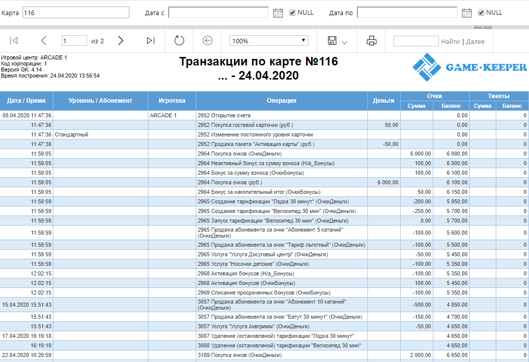 База знаний > Транзакции по карте > Транзакции по карте.png