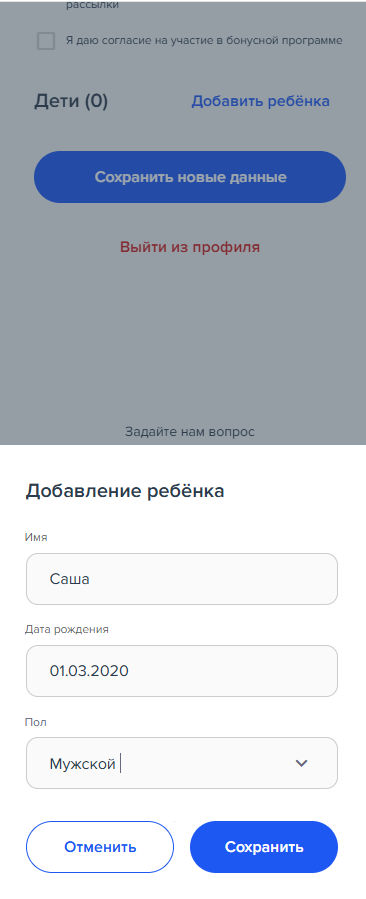База знаний > Профиль. > Шаг 04-Анкета (1).png